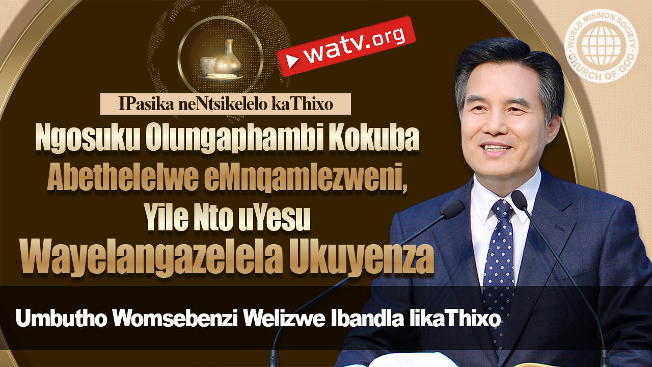 WATV Media Cast - Umbutho Womsebenzi Welizwe iBandla likaThixo