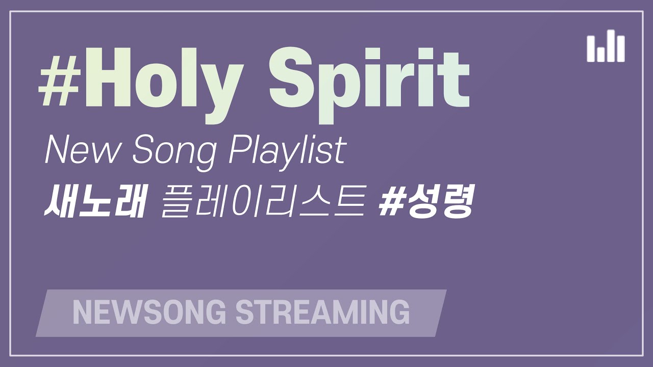 World Mission Society Church Of God New Songs