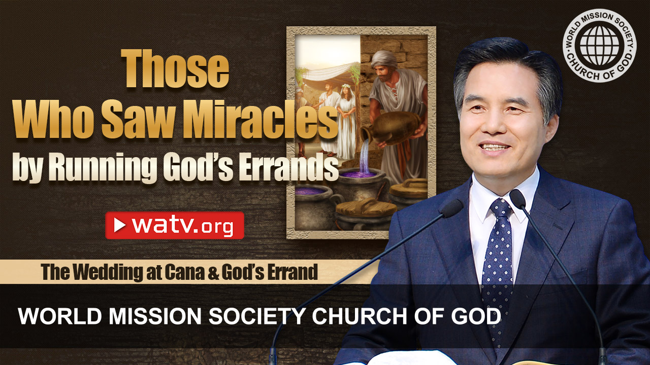 WATV Media Cast - World Mission Society Church of God