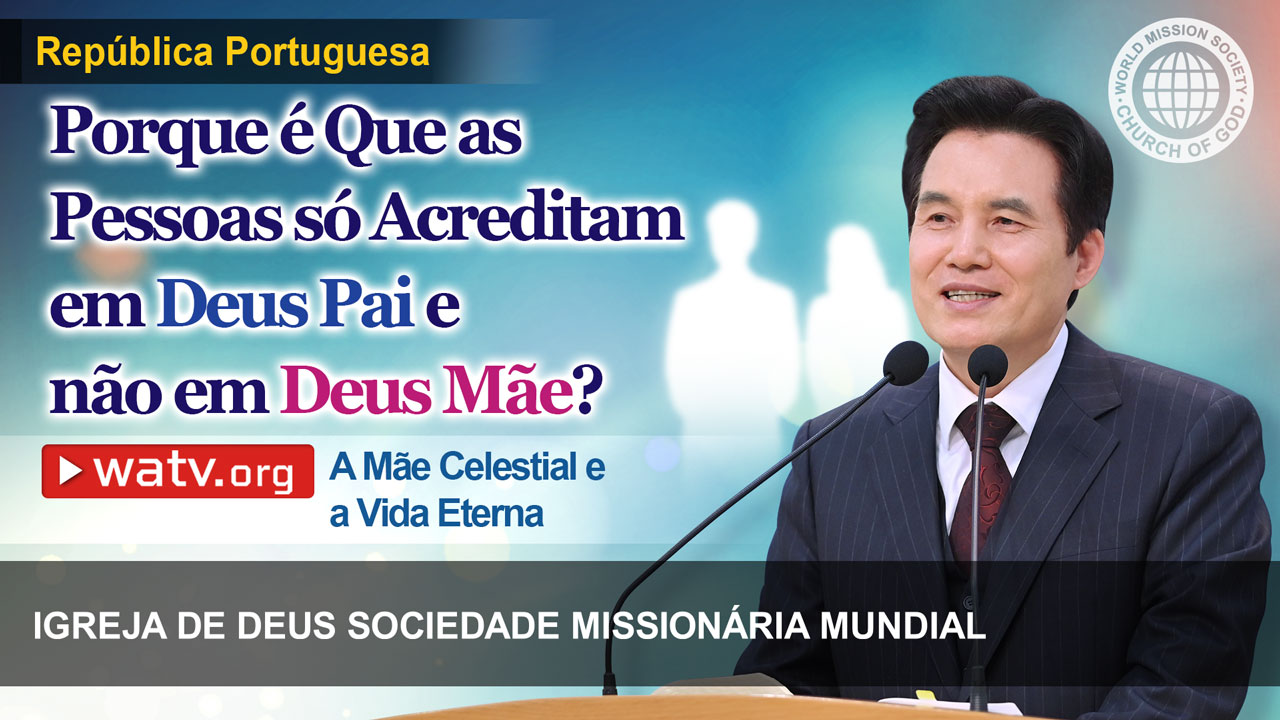 Deus Elohim, Deus Pai e Deus Mãe