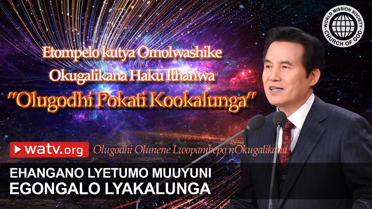 watv-media-cast-ehangano-lyetumo-muuyuni-egongalo-lyakalunga