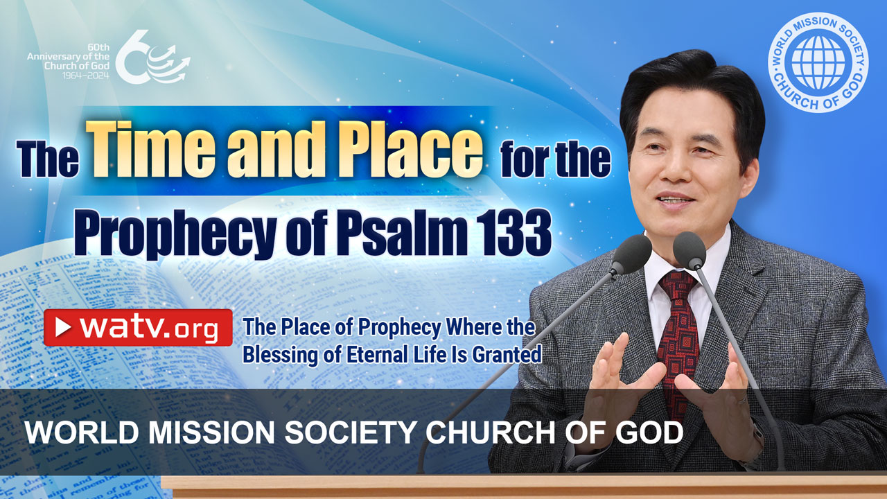 WATV Media Cast - World Mission Society Church of God
