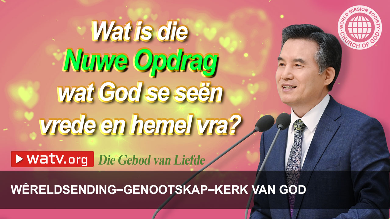 watv-media-cast-w-reldsending-genootskap-kerk-van-god
