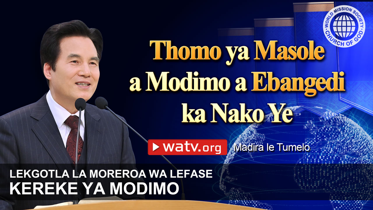 WATV Media Cast - World Mission Society Church of God
