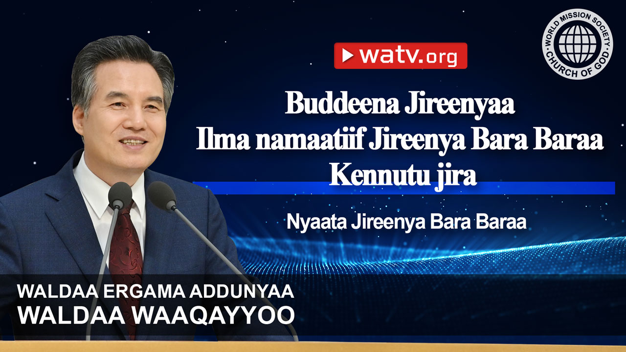 WATV Media Cast - World Mission Society Church of God