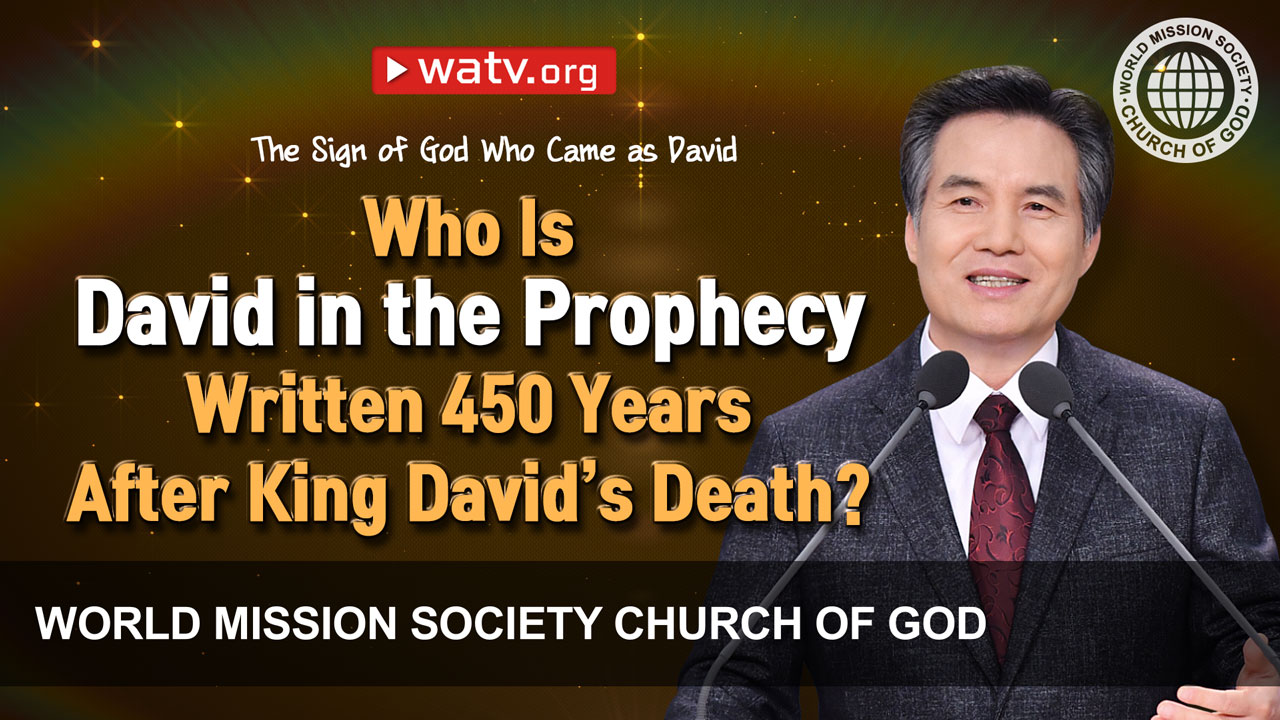 WATV Media Cast - World Mission Society Church of God